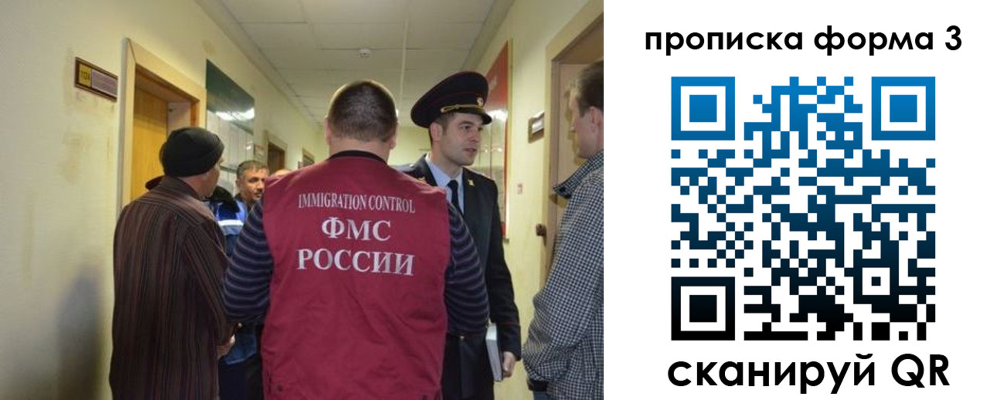 регистрация в Братске